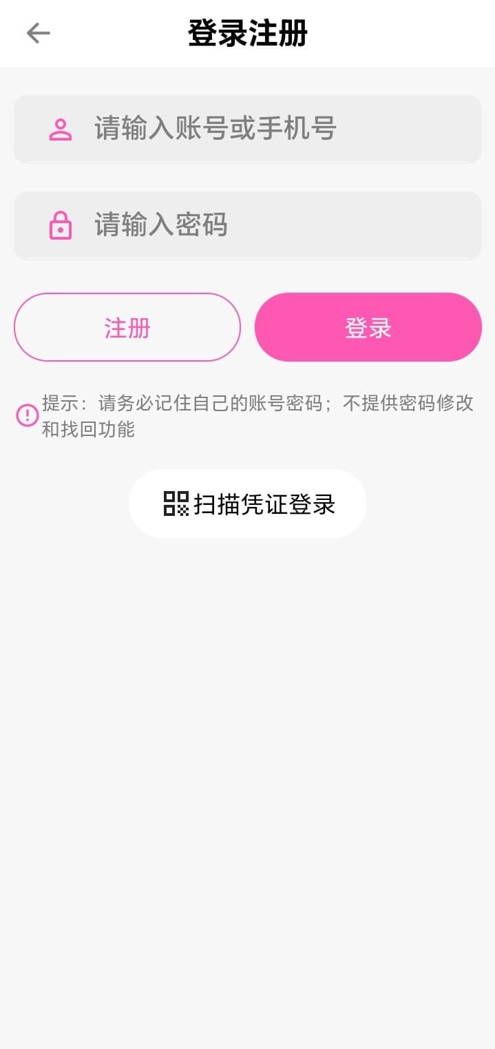 哔咔官网登录注册安全保障界面说明